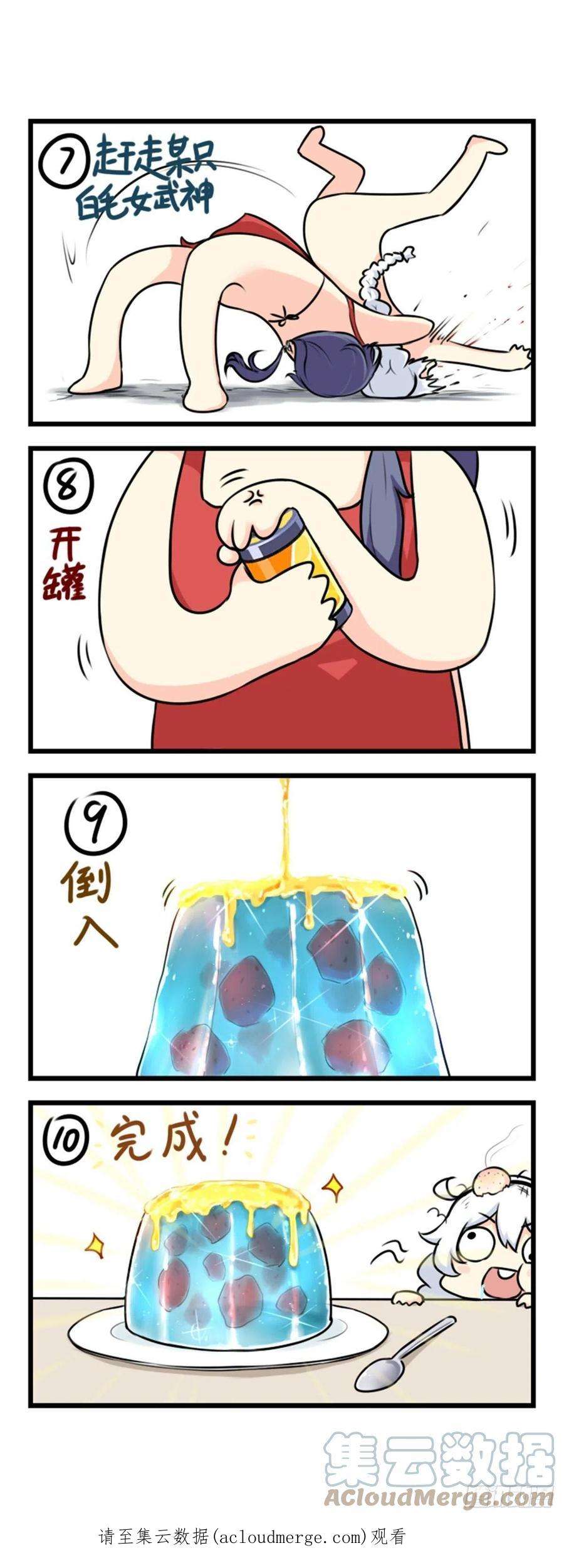 崩坏3·火星四格同人漫画58话