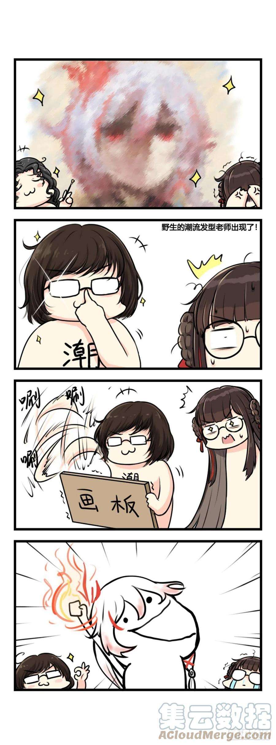 崩坏3·火星四格同人漫画59话