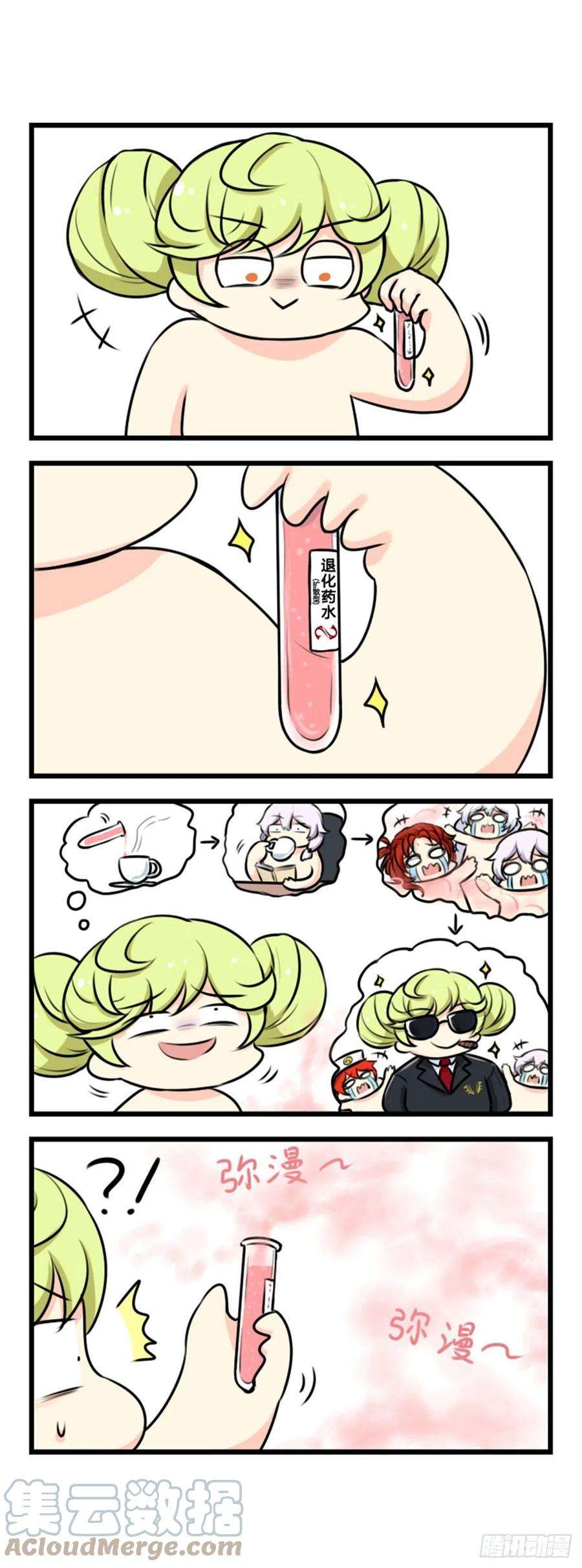 崩坏3·火星四格同人漫画61话