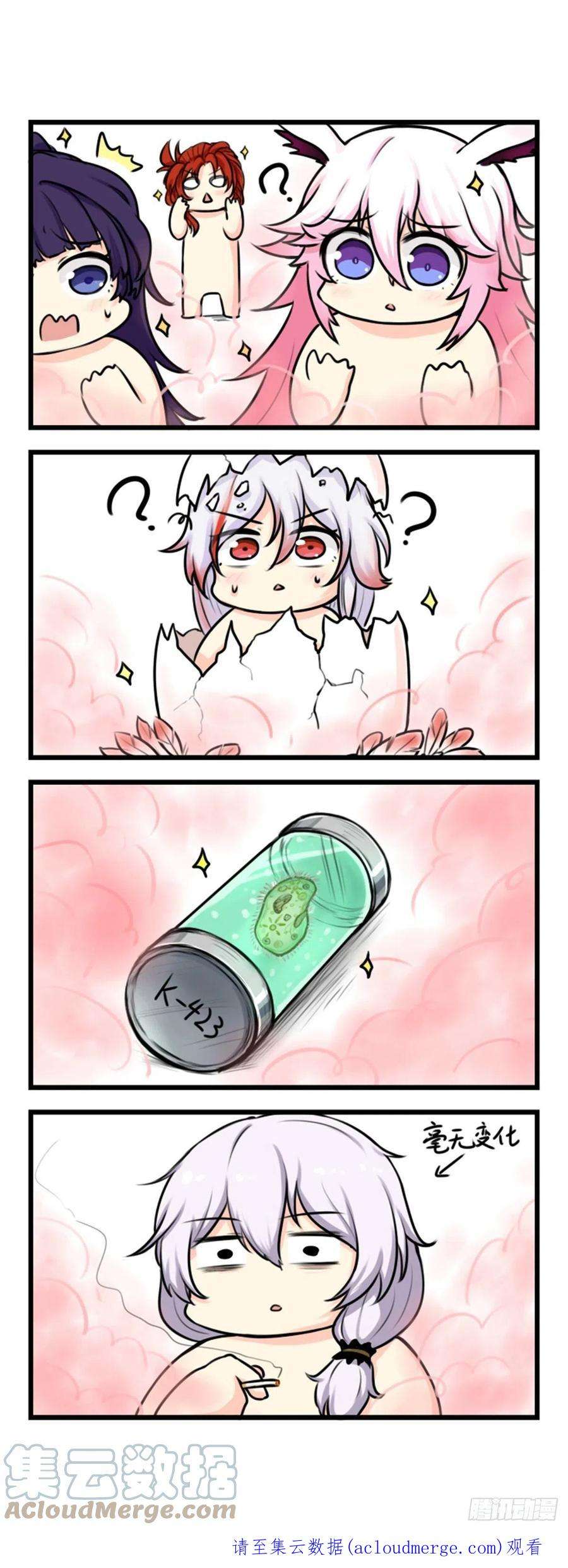 崩坏3·火星四格同人漫画61话