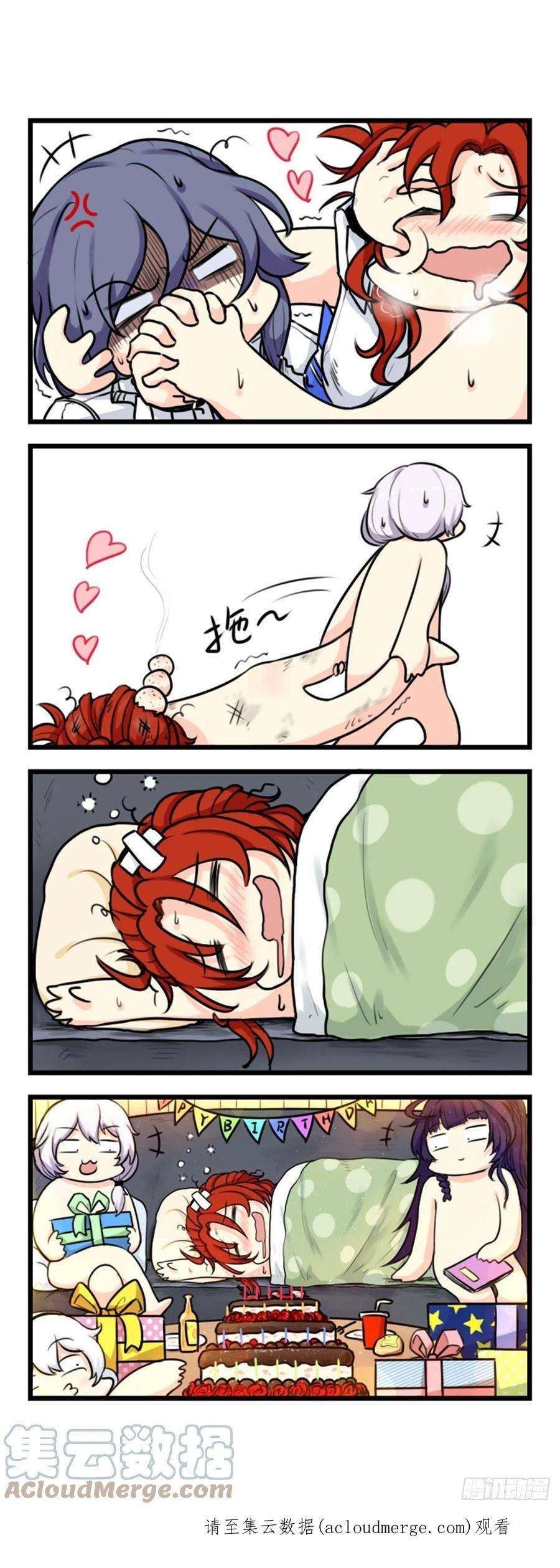 崩坏3·火星四格同人漫画62话