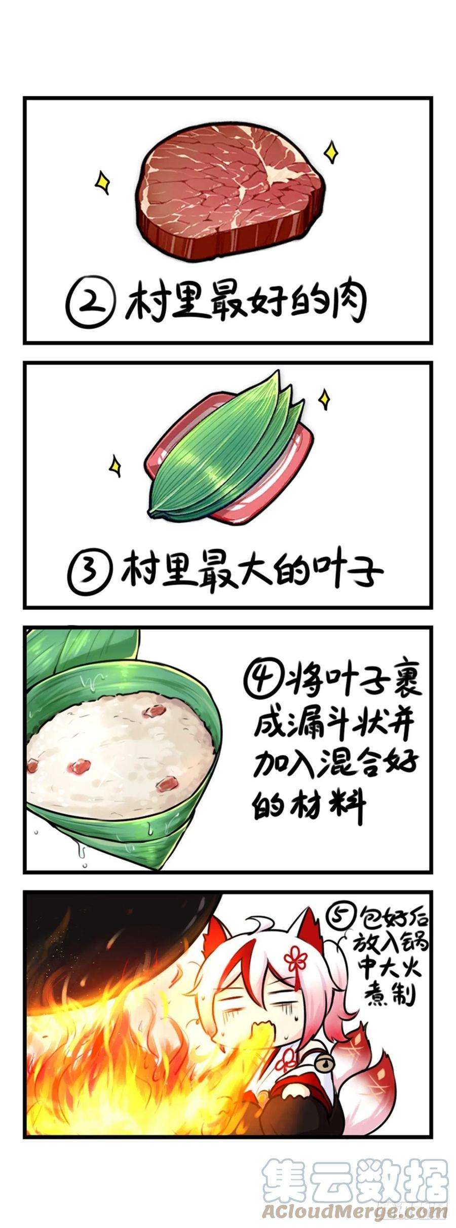 崩坏3·火星四格同人漫画63话