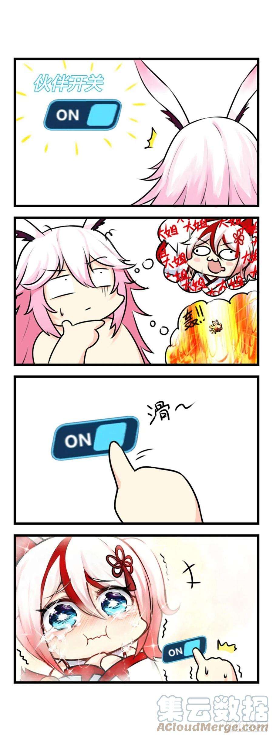 崩坏3·火星四格同人漫画64话