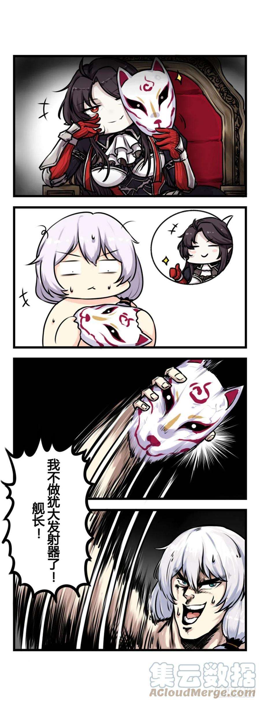 崩坏3·火星四格同人漫画64话