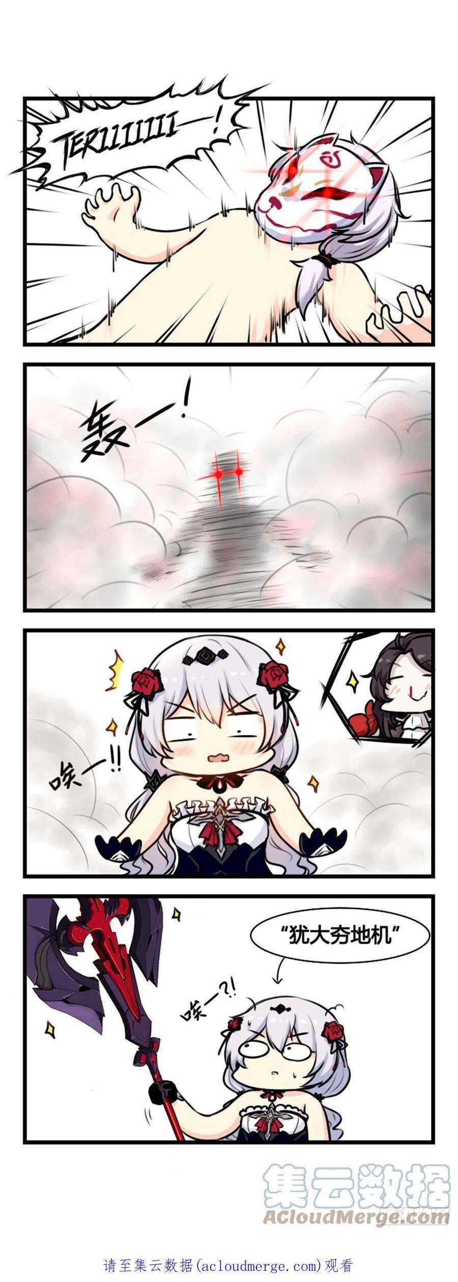 崩坏3·火星四格同人漫画64话