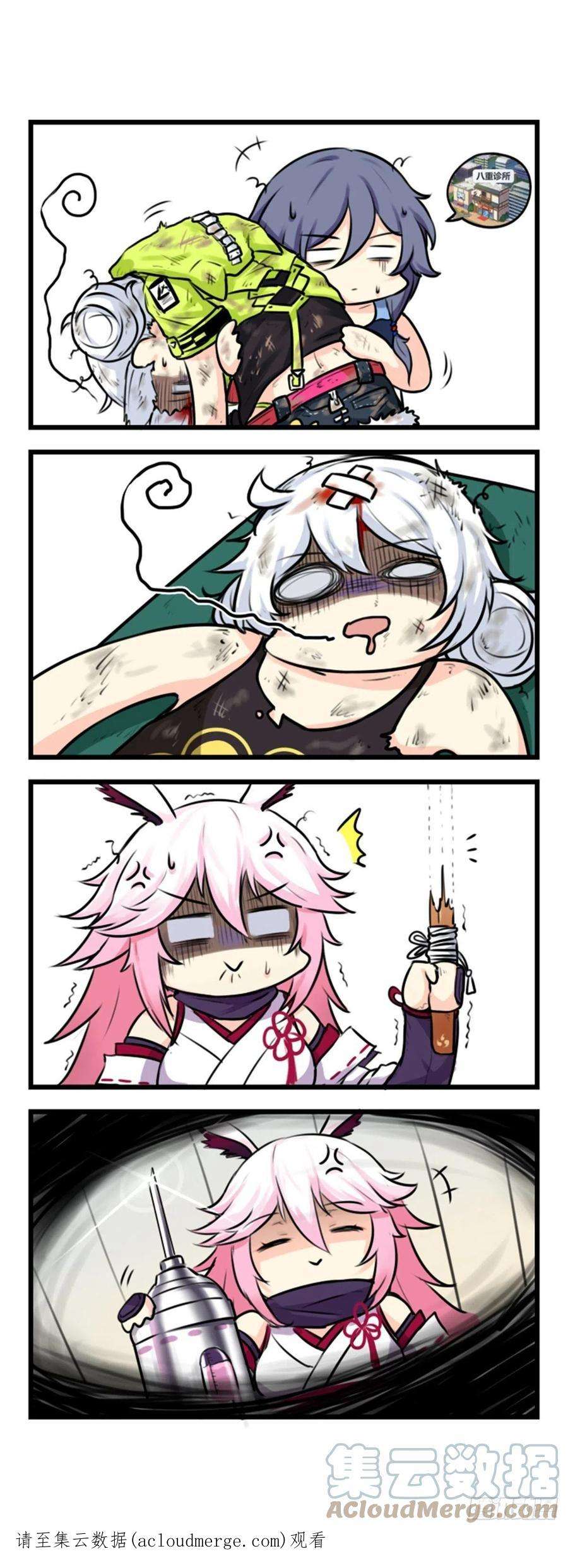崩坏3·火星四格同人漫画65话
