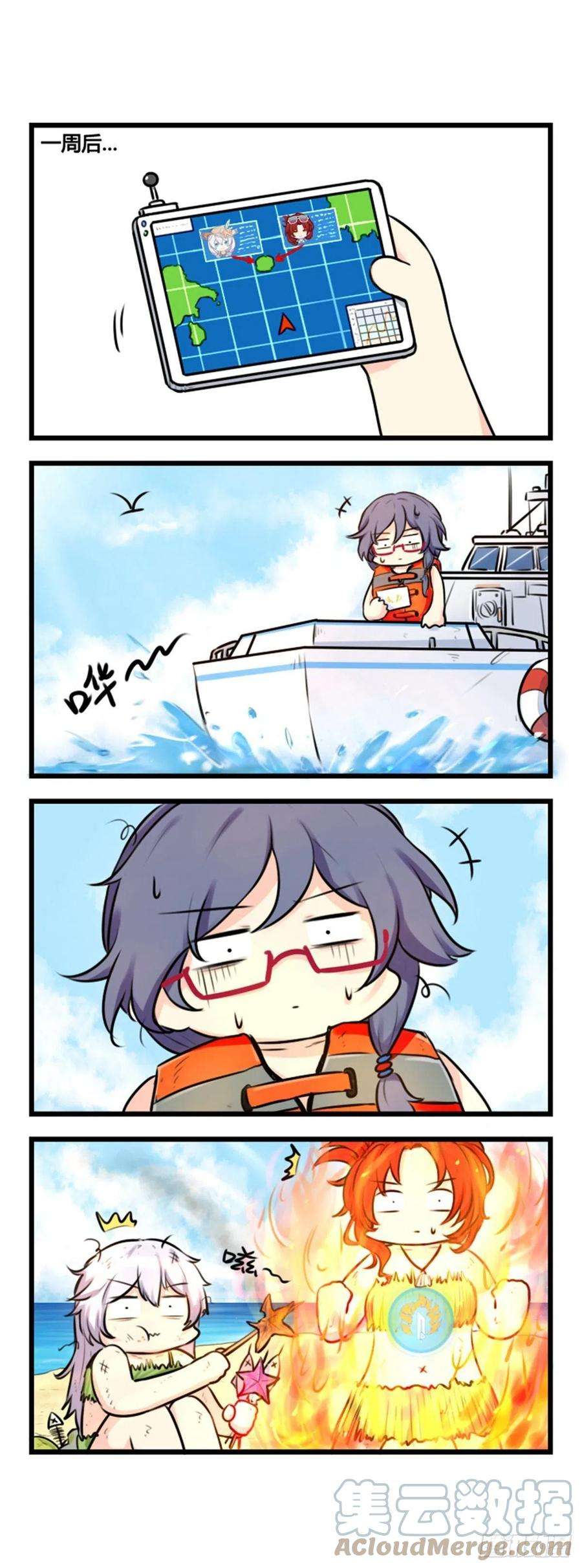 崩坏3·火星四格同人漫画66话