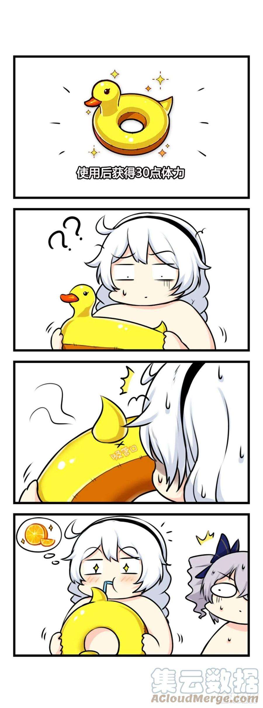 崩坏3·火星四格同人漫画67话