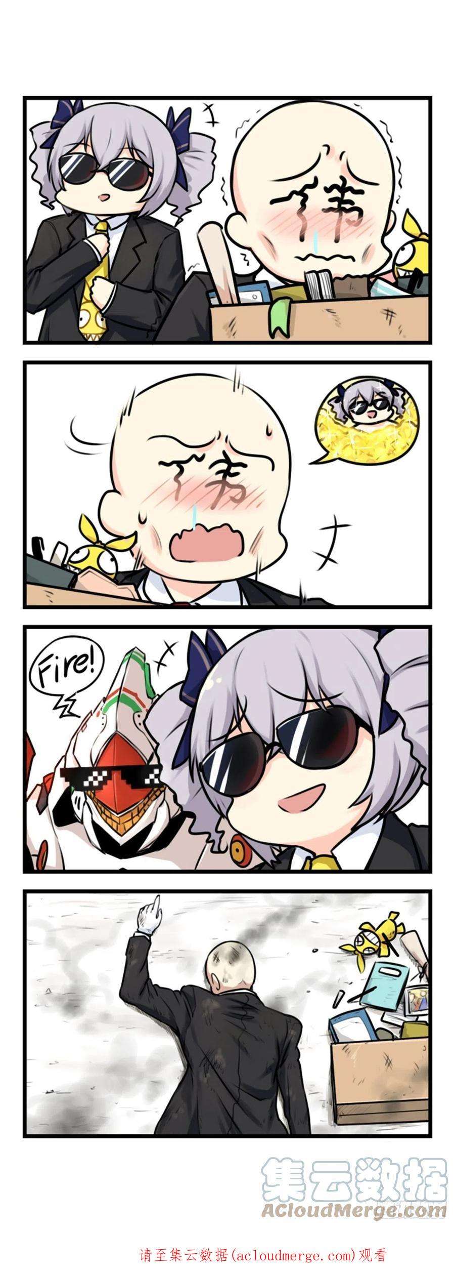 崩坏3·火星四格同人漫画67话