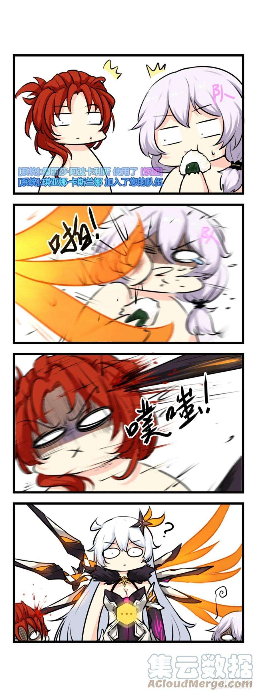 崩坏3·火星四格同人漫画68话