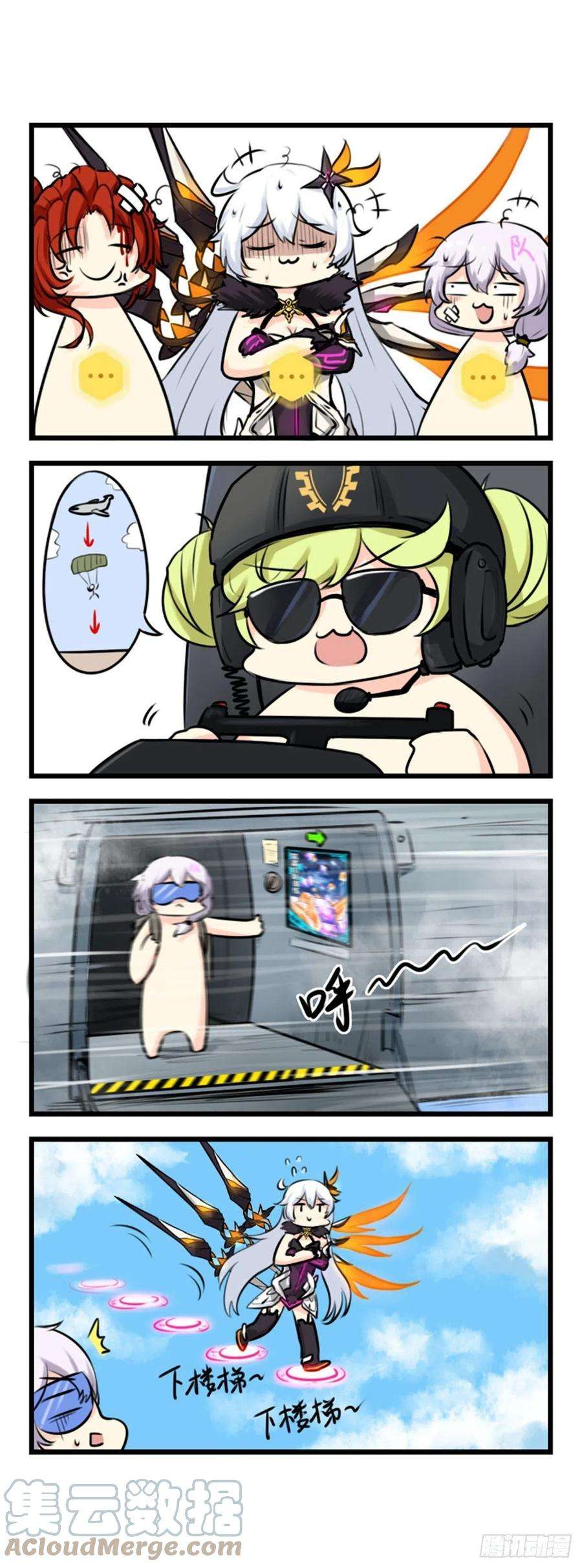 崩坏3·火星四格同人漫画68话