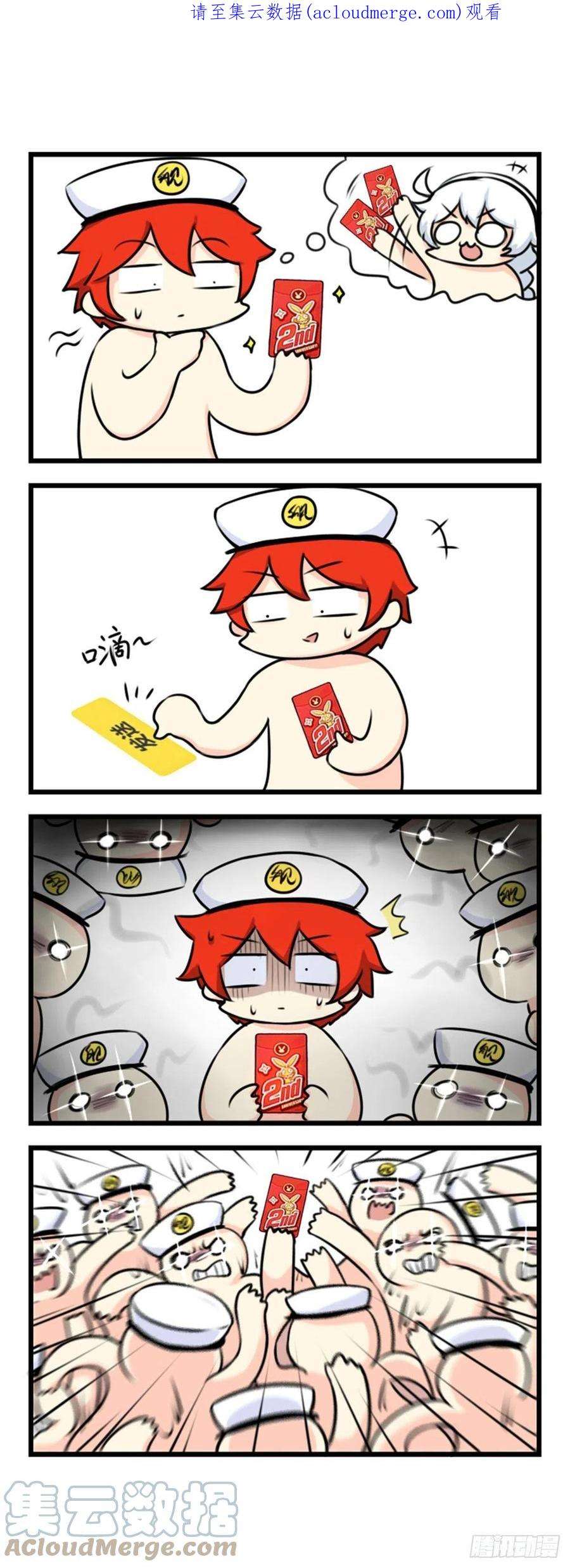崩坏3·火星四格同人漫画70话