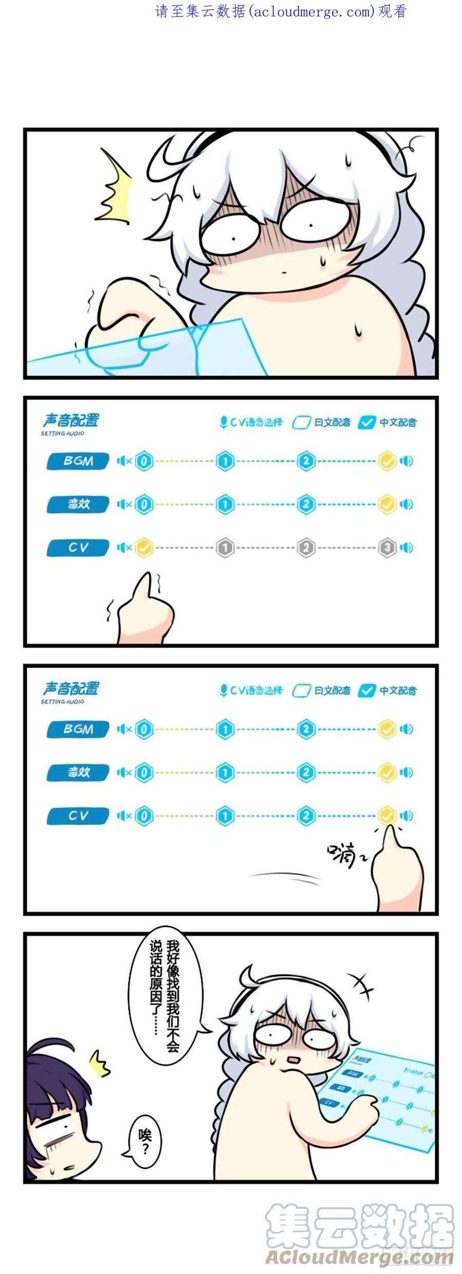 崩坏3·火星四格同人漫画71话