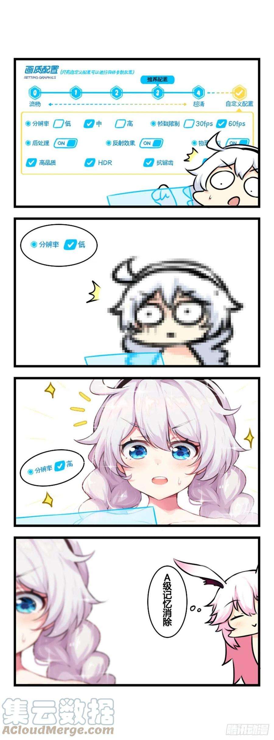 崩坏3·火星四格同人漫画71话