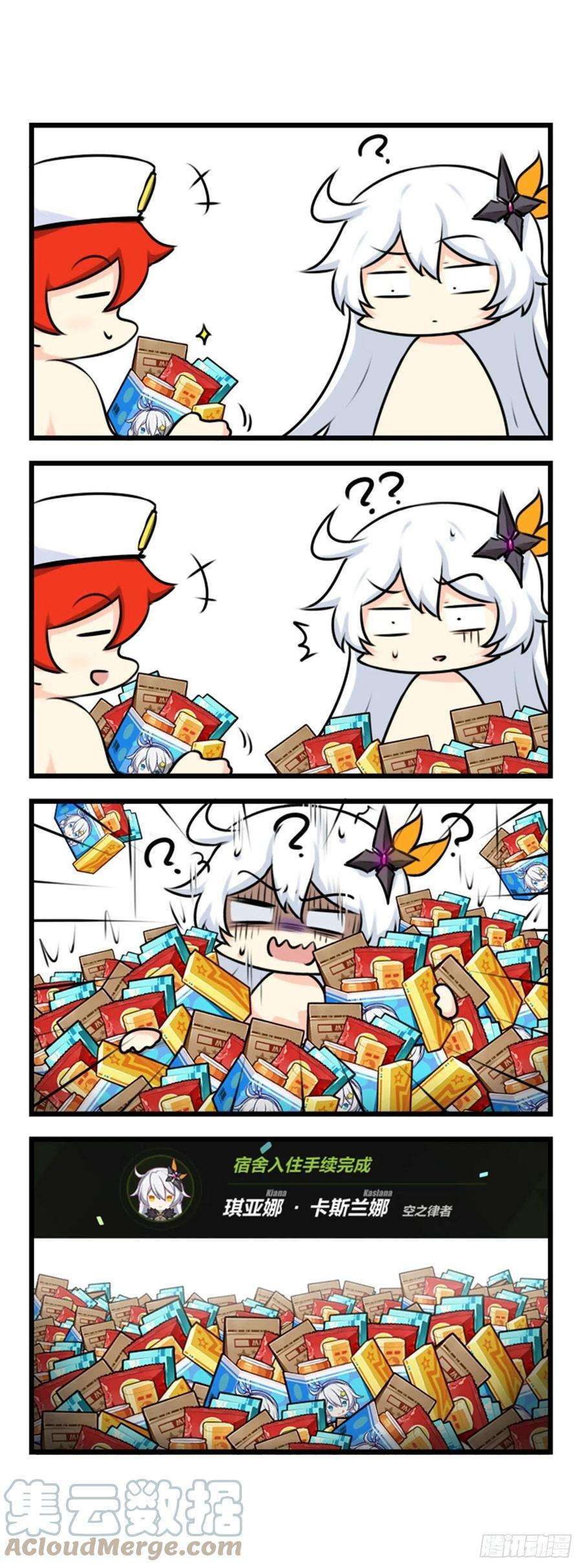 崩坏3·火星四格同人漫画73话