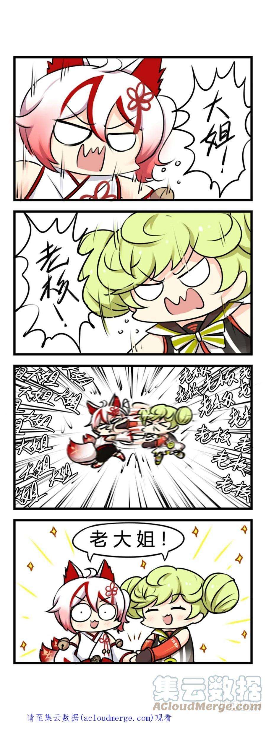 崩坏3·火星四格同人漫画73话