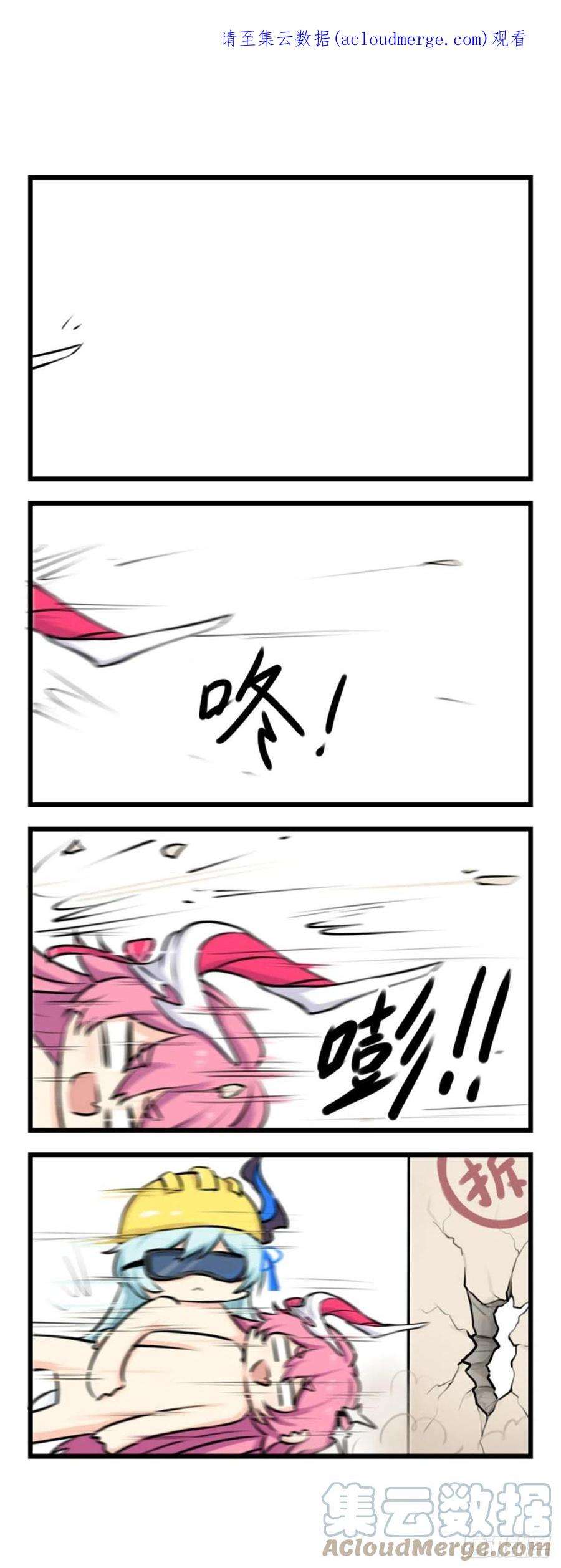 崩坏3·火星四格同人漫画75话