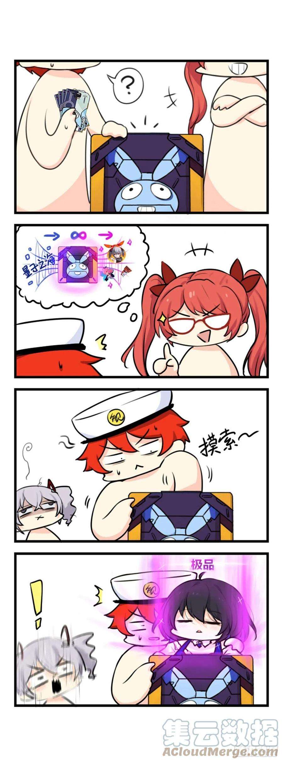 崩坏3·火星四格同人漫画77话