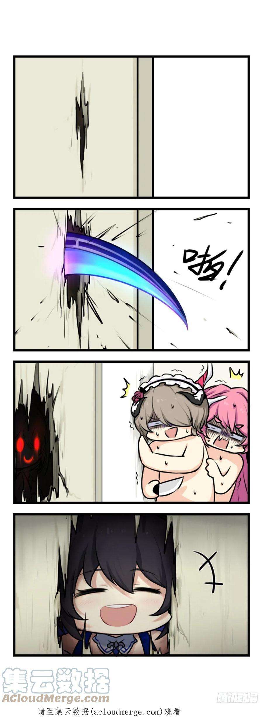崩坏3·火星四格同人漫画77话
