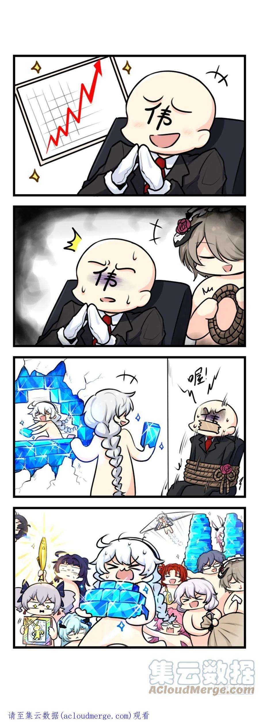 崩坏3·火星四格同人漫画79话