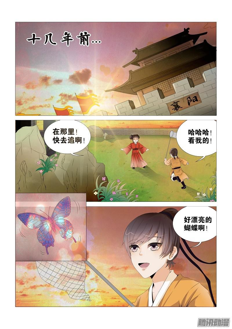 女驸马02话忆