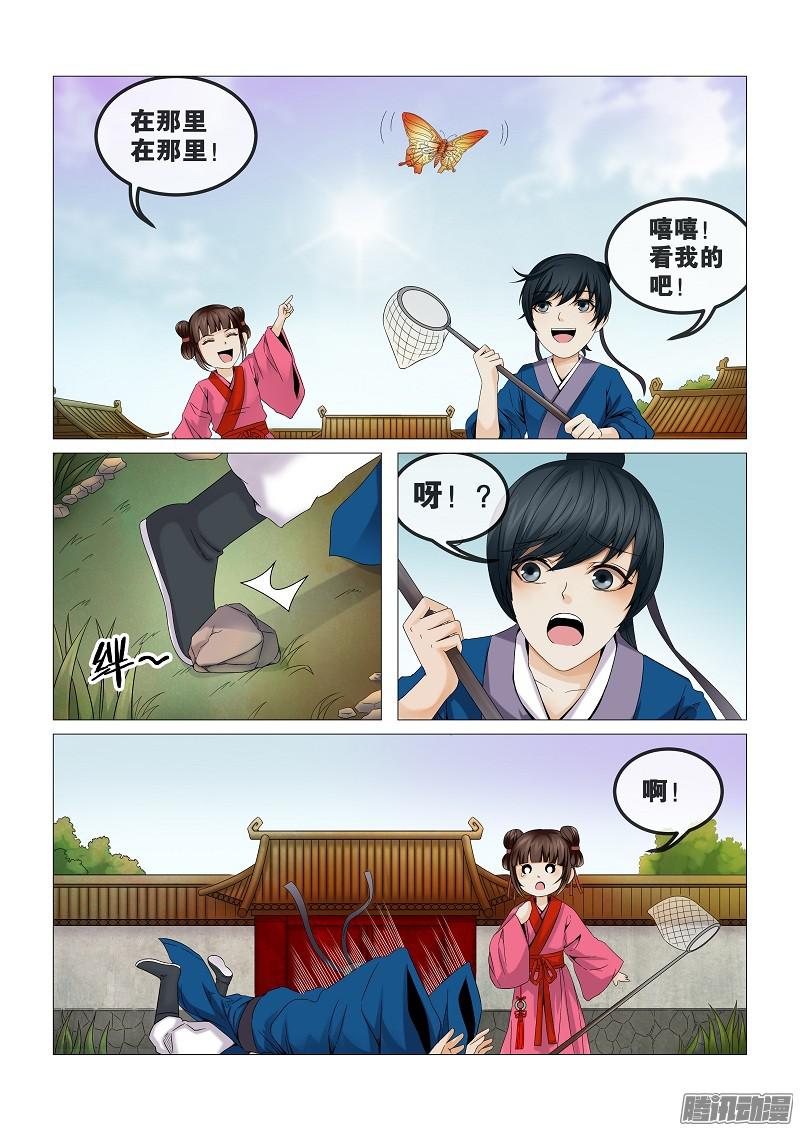 女驸马02话忆