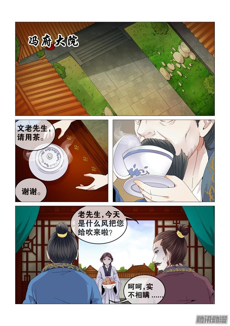 女驸马02话忆