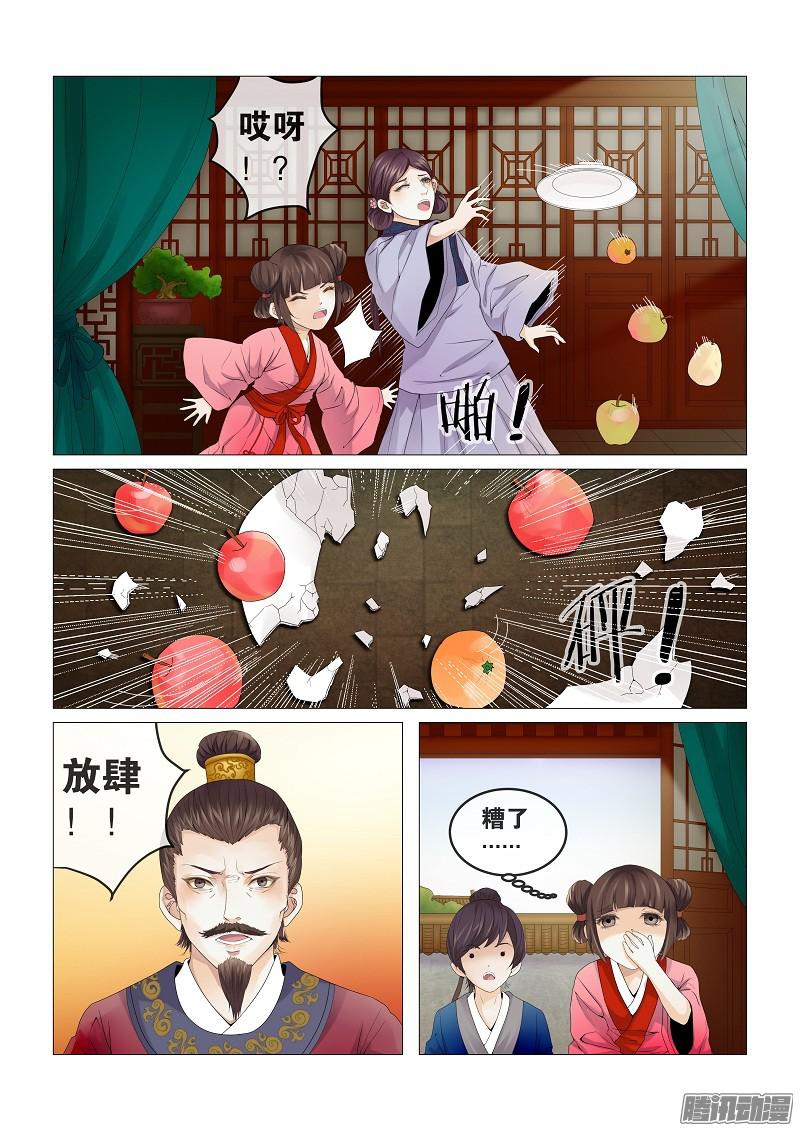 女驸马02话忆