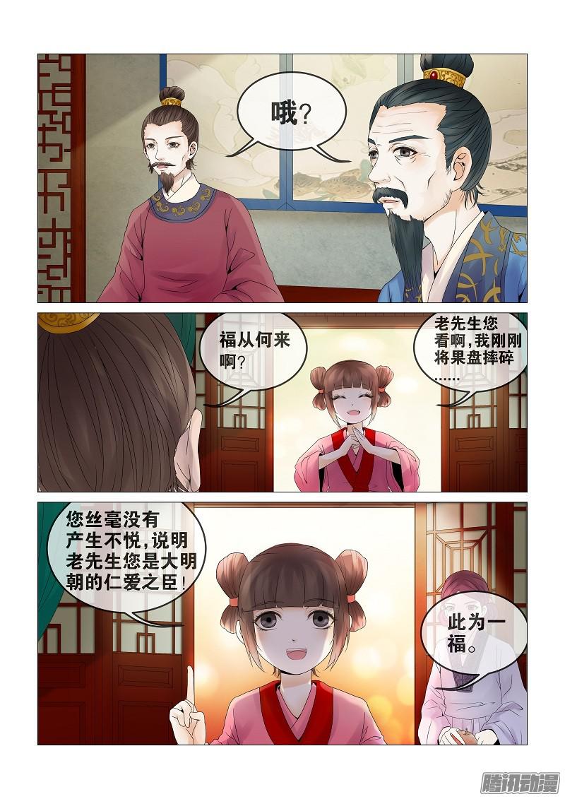 女驸马02话忆