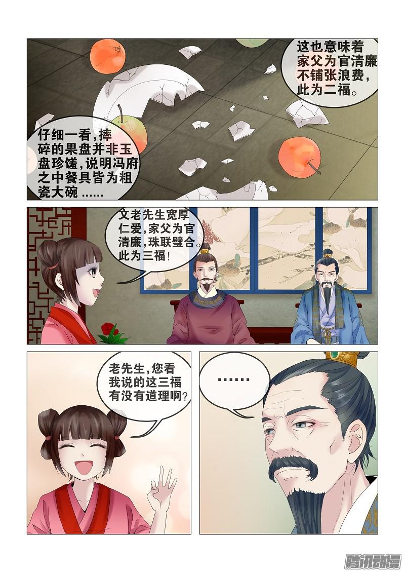 女驸马02话忆