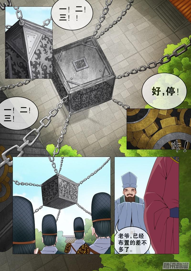 女驸马04拜师（下）