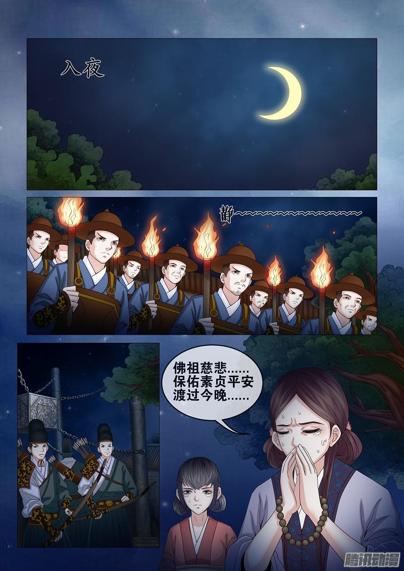 女驸马04拜师（下）