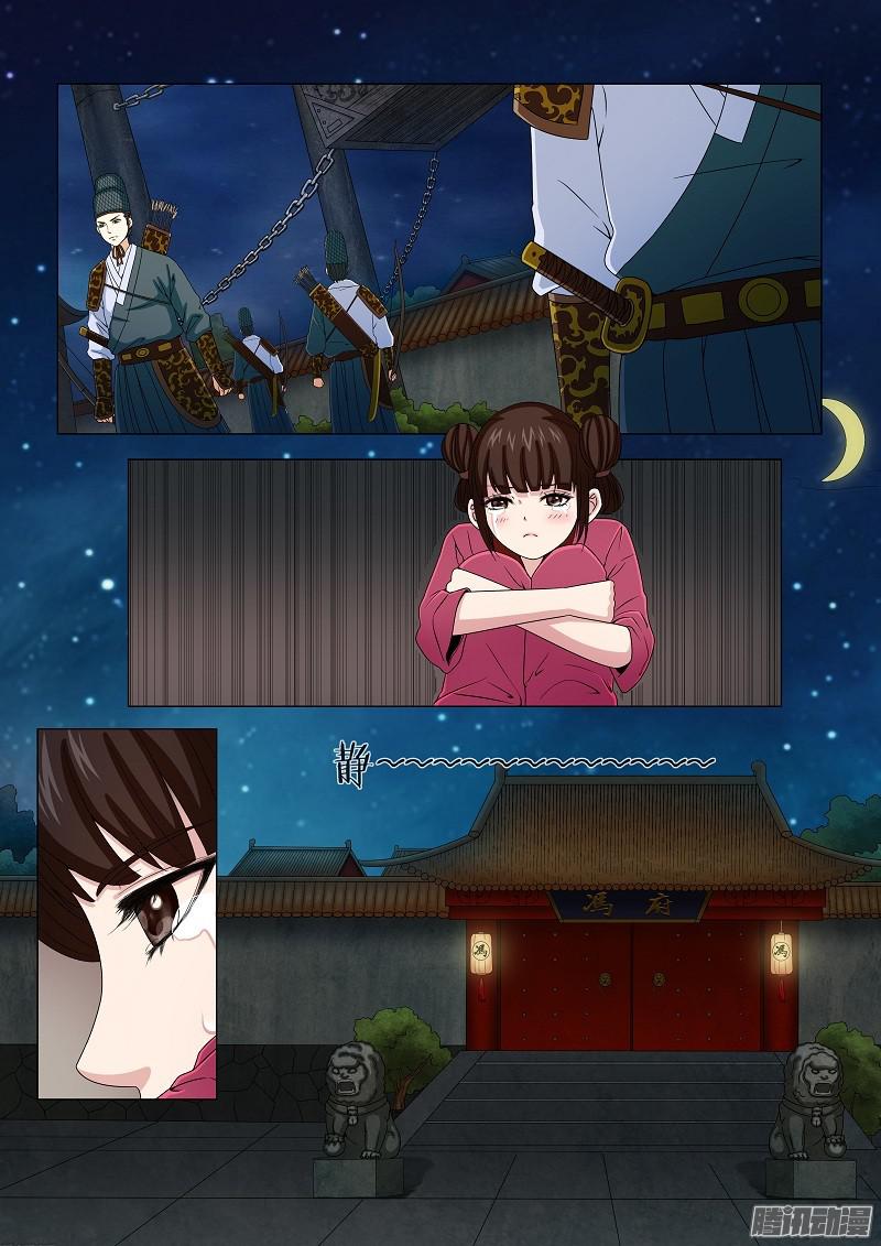 女驸马04拜师（下）