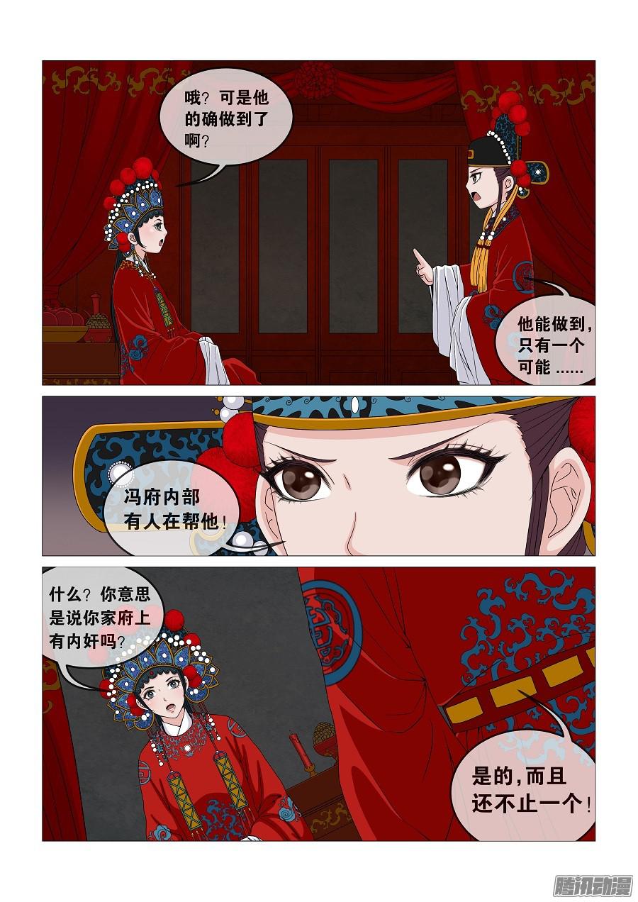 女驸马05离家