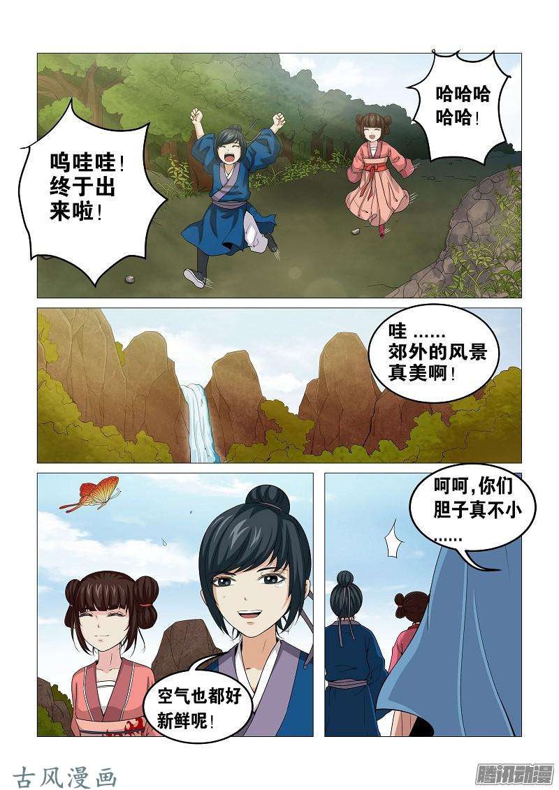 女驸马07计划败漏