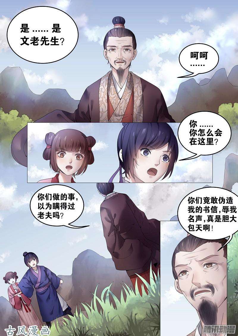 女驸马07计划败漏