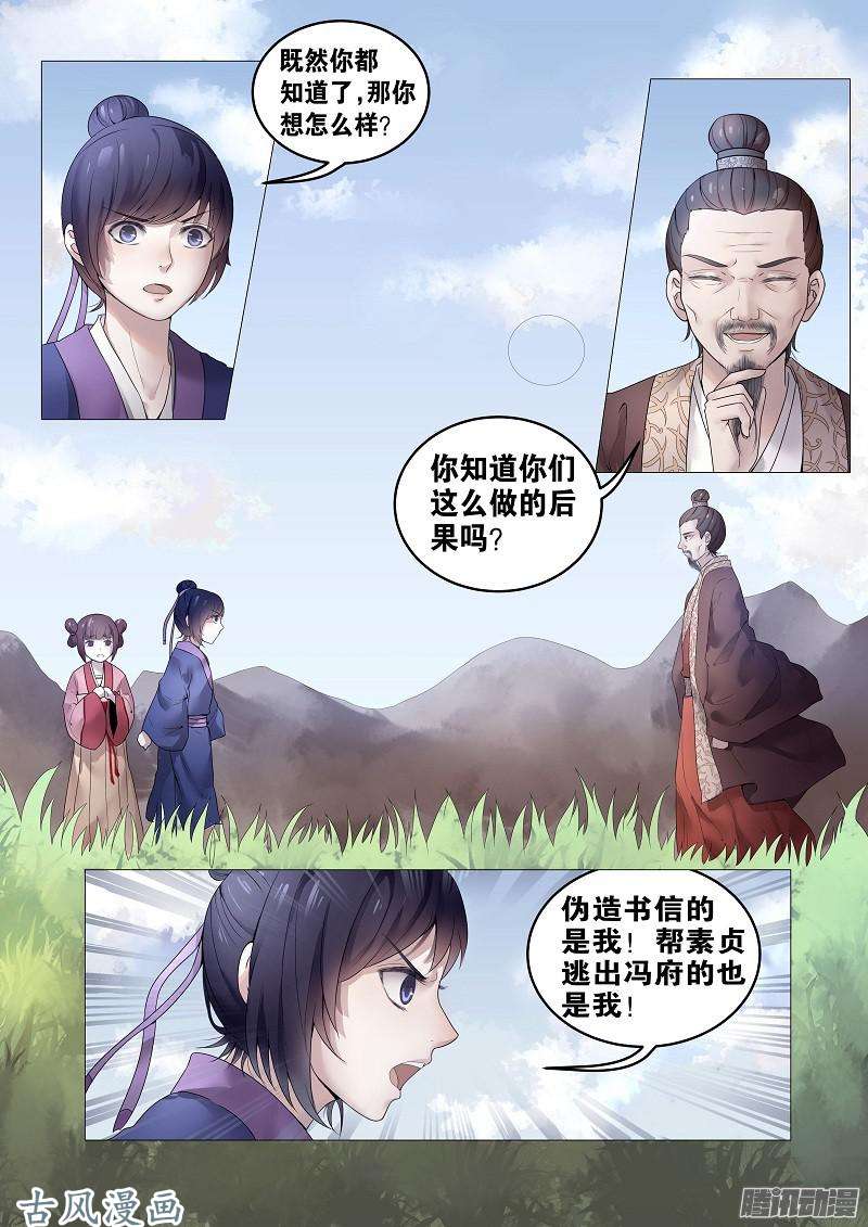 女驸马07计划败漏