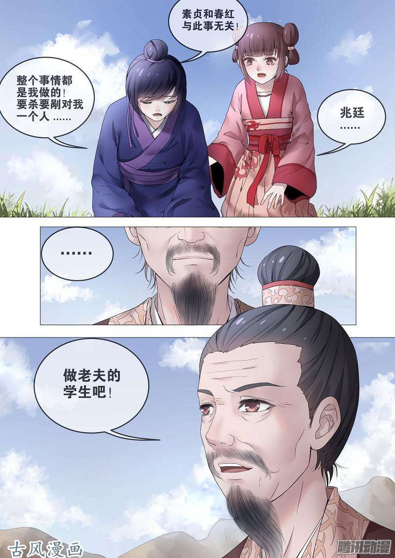 女驸马07计划败漏