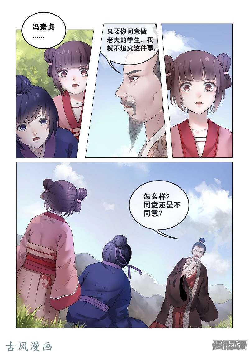 女驸马07计划败漏