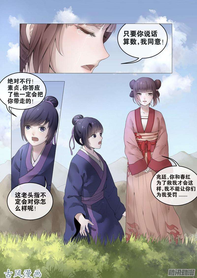女驸马08 博览群书