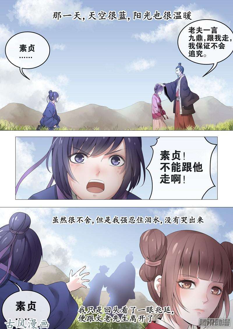 女驸马08 博览群书