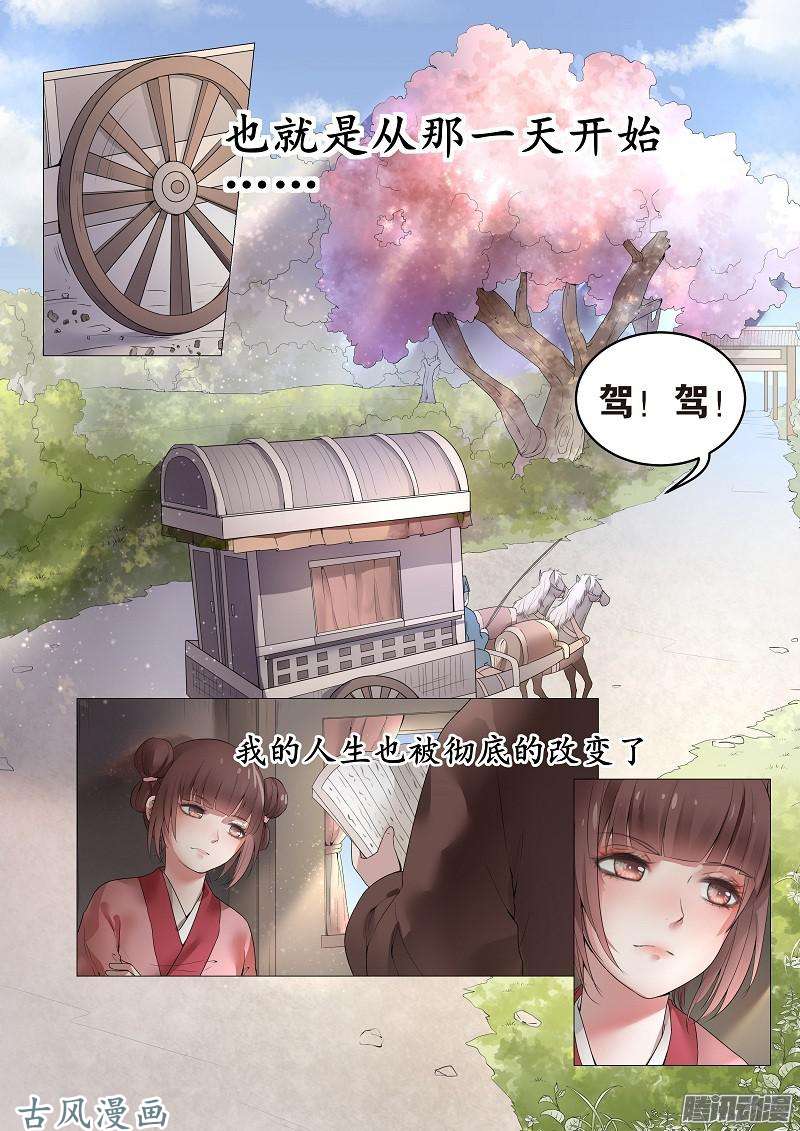 女驸马08 博览群书