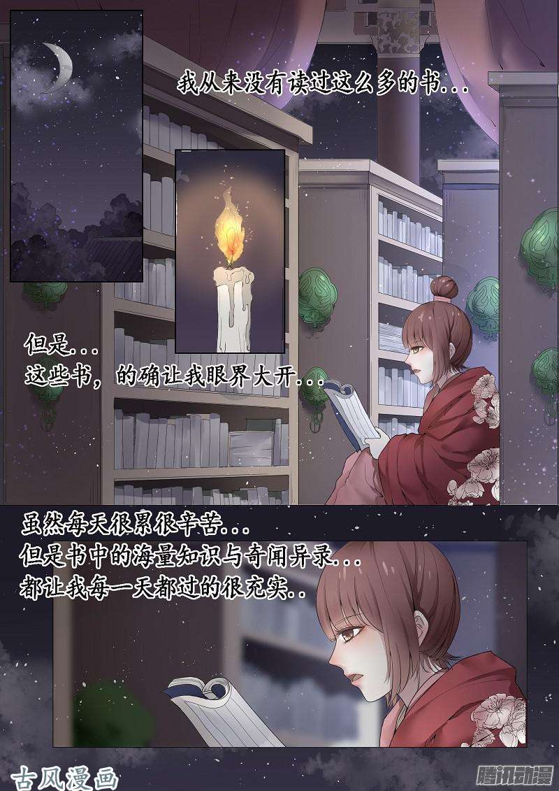 女驸马08 博览群书