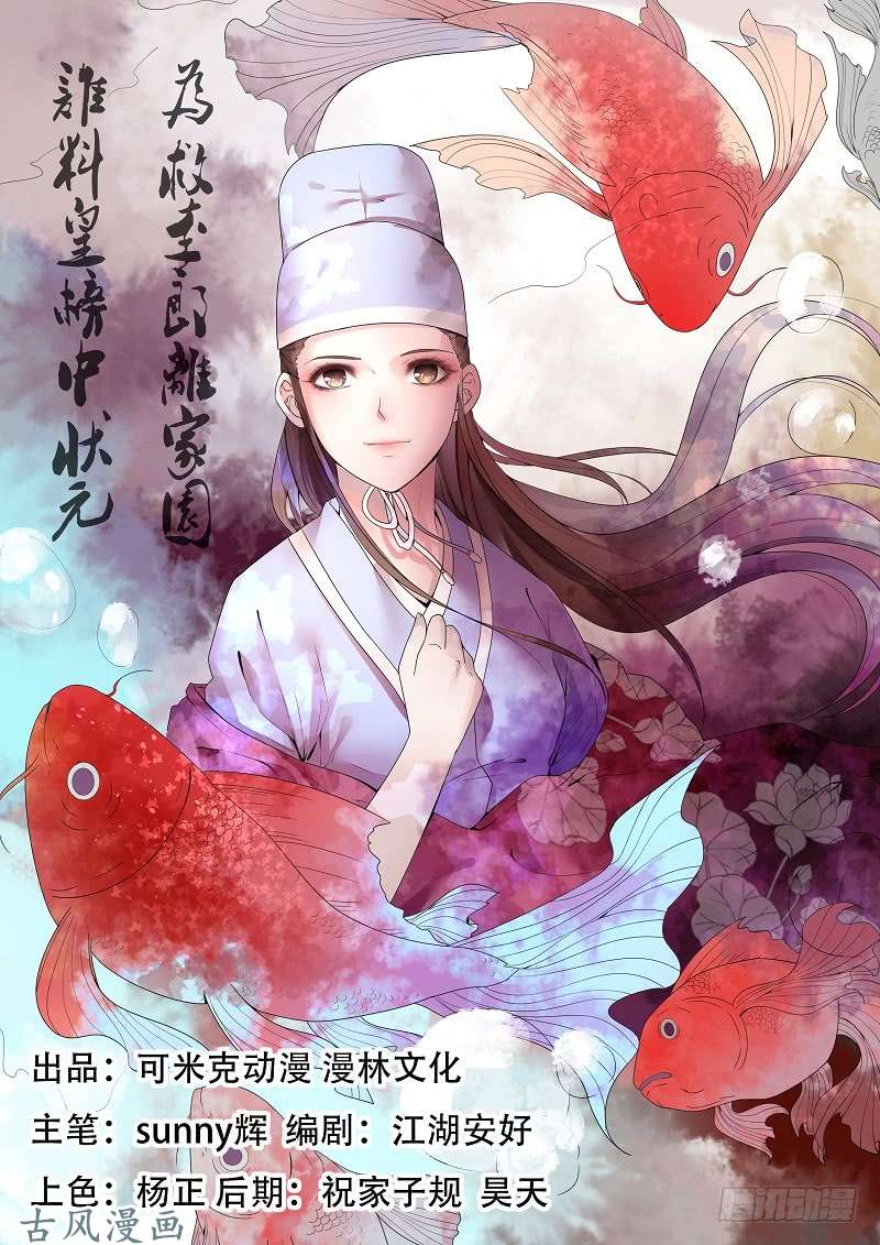 女驸马09十年之约