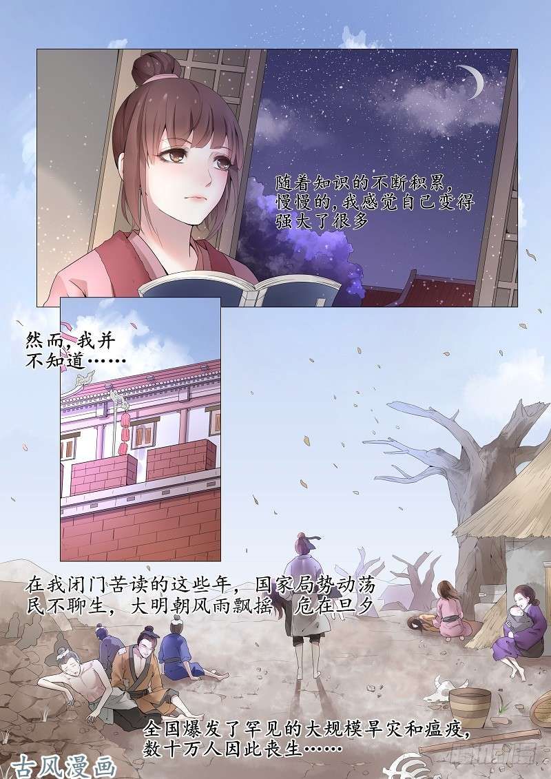 女驸马09十年之约