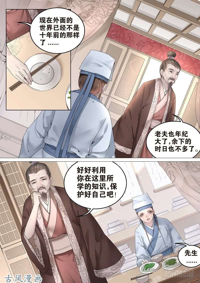 女驸马09十年之约