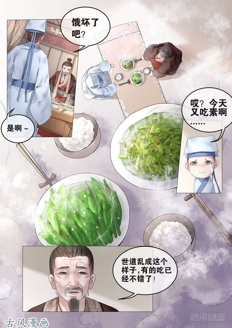 女驸马09十年之约