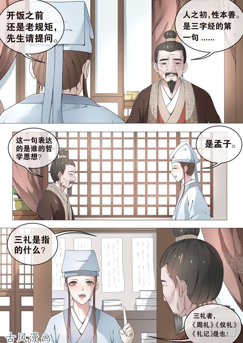 女驸马09十年之约