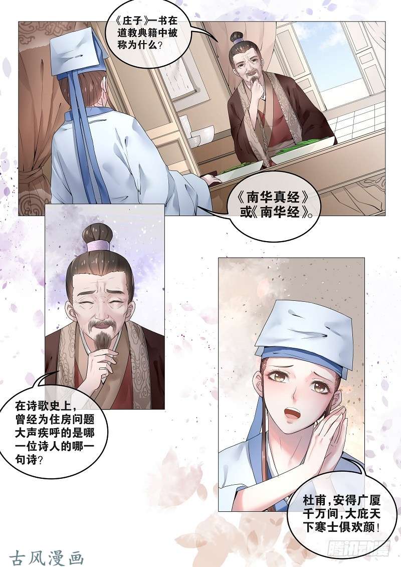 女驸马09十年之约