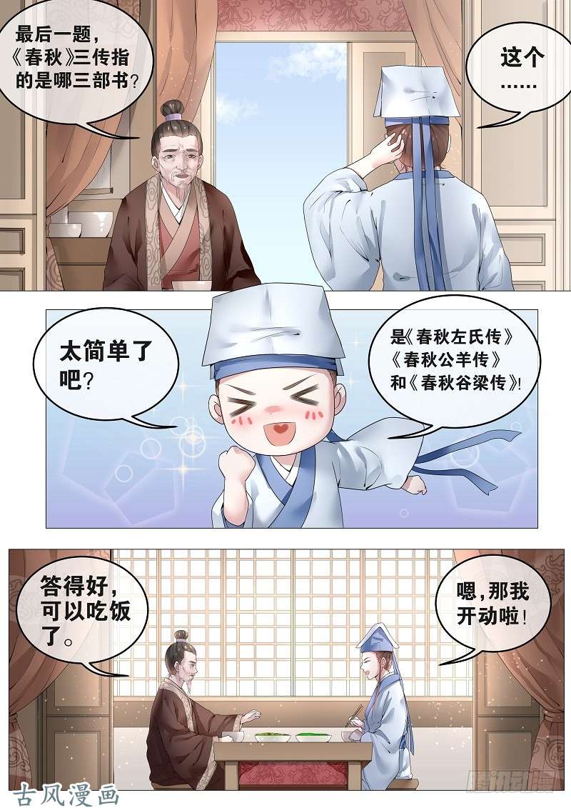 女驸马09十年之约